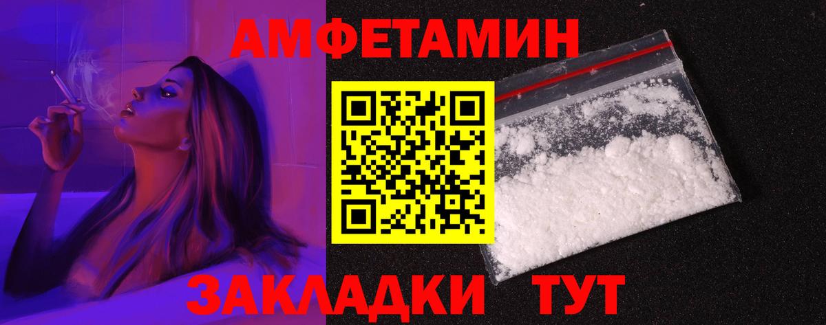 Пыть-Ях  Amphetamine  Вход с VPN  Amphetamine 97% 