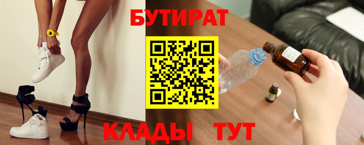 Бутират жидкий экстази Пыть-Ях