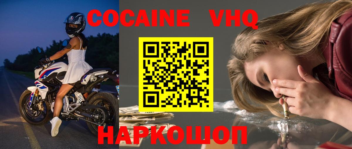 Cocaine 98%  Вход с VPN  Кокаин Перу  Пыть-Ях 
