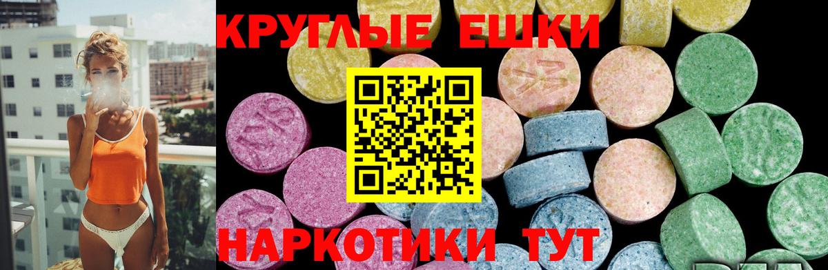Ecstasy  Экстази диски  Вход с VPN  Экстази таблы  Пыть-Ях 