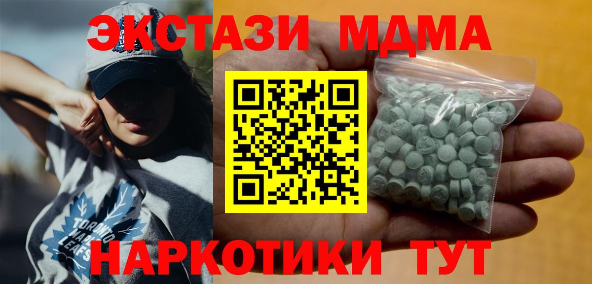 Экстази таблы Пыть-Ях