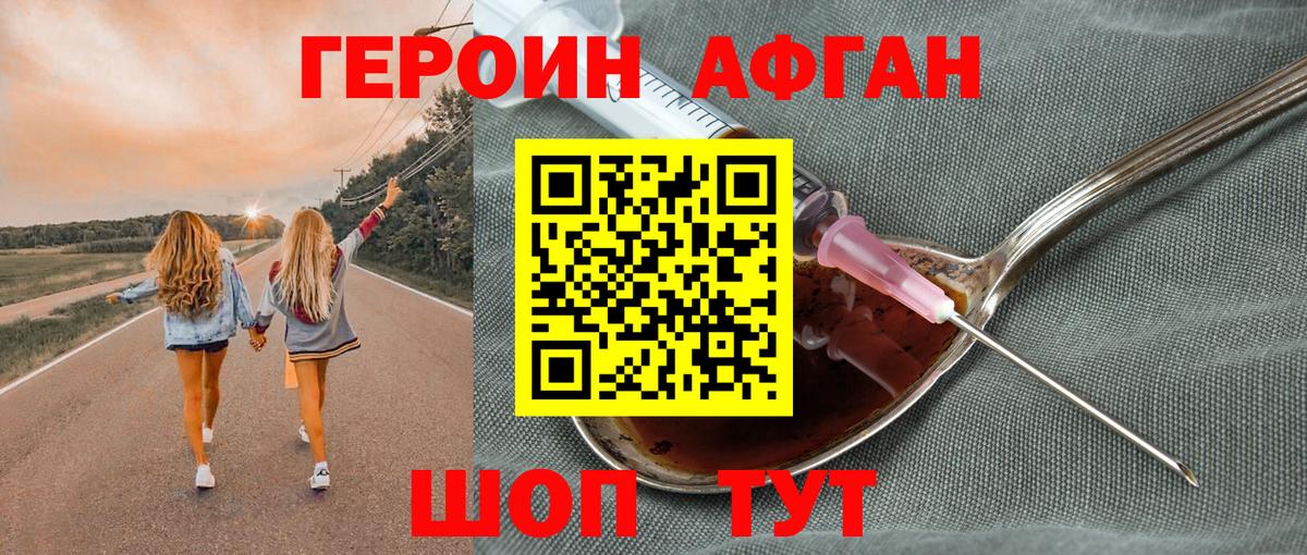 Героин герыч  Вход с VPN  Героин  Пыть-Ях 