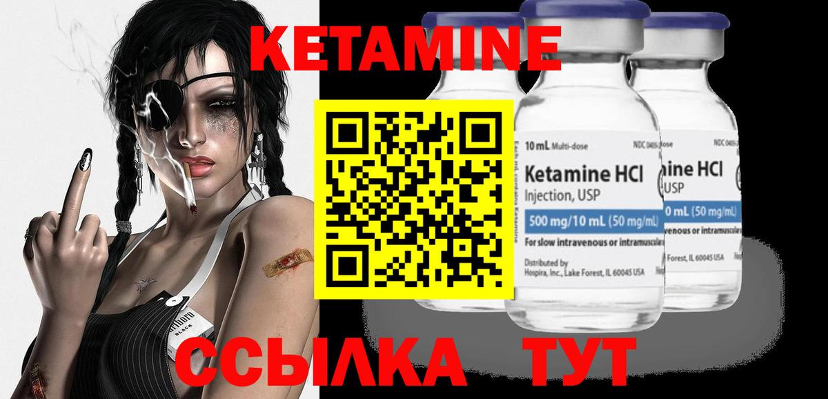 Кетамин VHQ  Вход с VPN  Пыть-Ях 