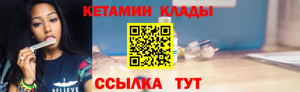 Кетамин VHQ Пыть-Ях