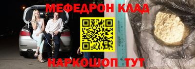 меф VHQ Пушкино