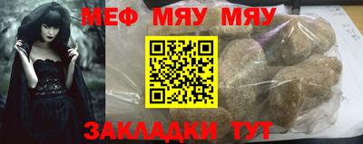 меф VHQ Пушкино
