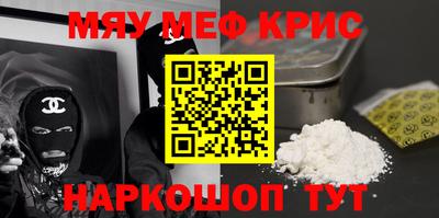 меф VHQ Пушкино