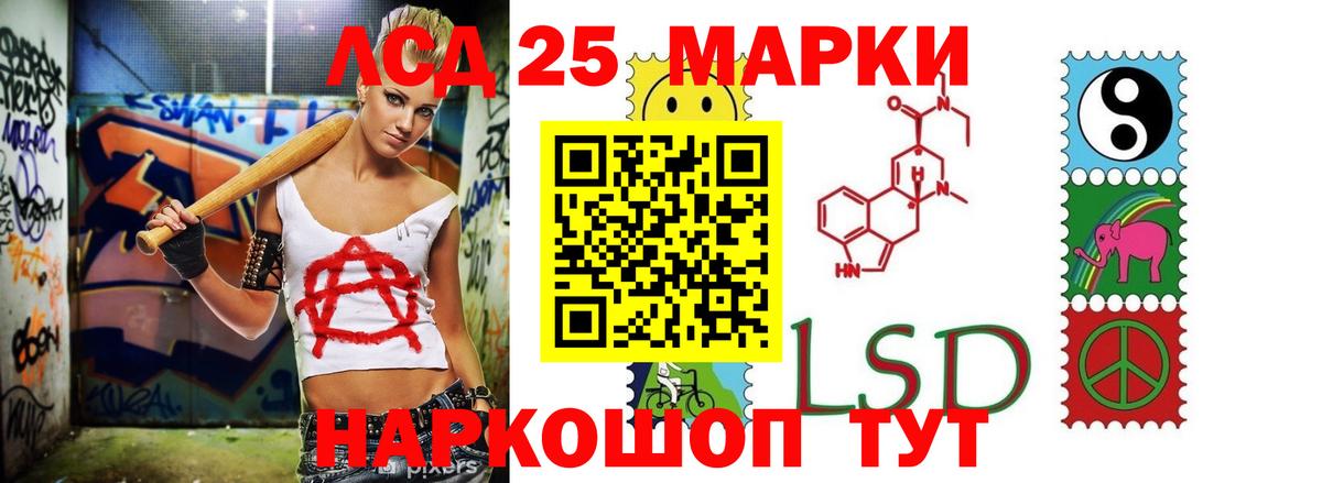ЛСД экстази кислота  Вход с VPN  Пыть-Ях  Лсд 25 экстази кислота 