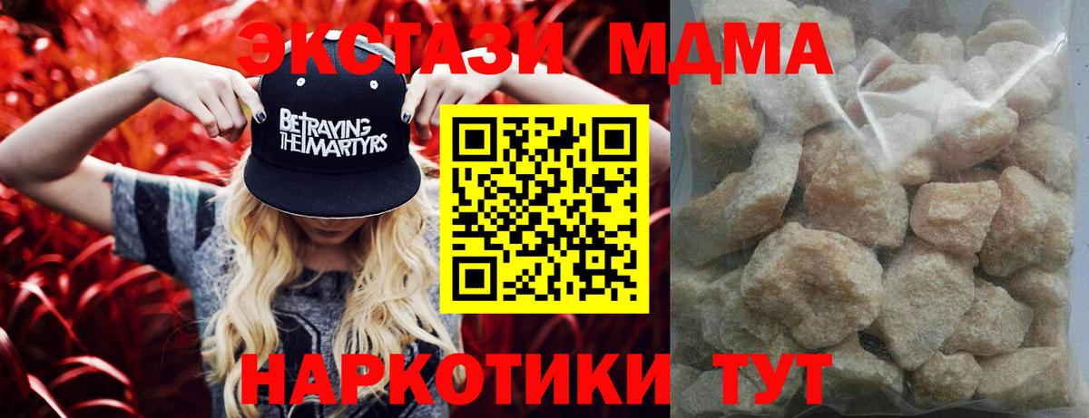 MDMA VHQ  Вход с VPN  MDMA  МДМА кристаллы  Пыть-Ях 