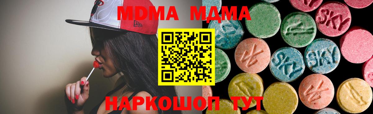 МДМА crystal Пыть-Ях