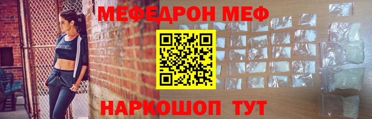 Меф  МЯУ-МЯУ 4 MMC  Вход с VPN  Пыть-Ях  Мефедрон 4 MMC 