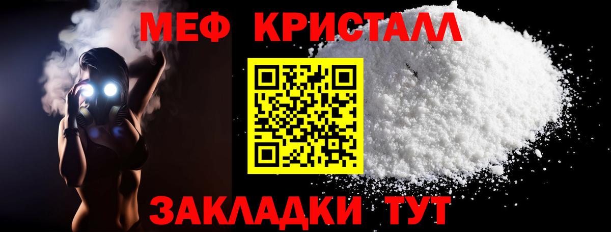Мефедрон  Пыть-Ях