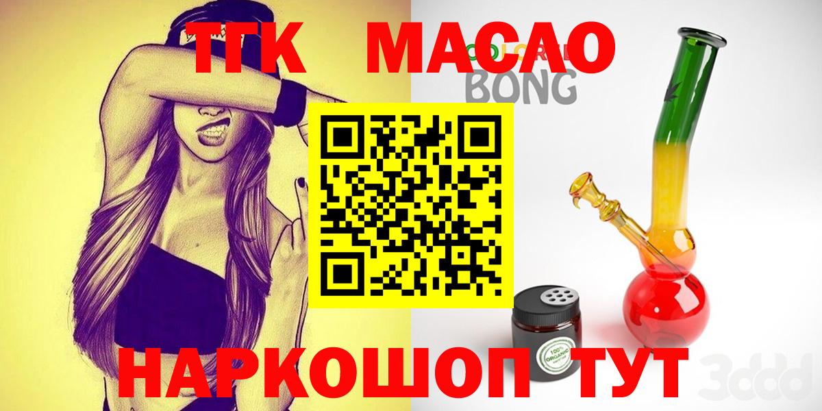 ТГК гашишное масло Пыть-Ях